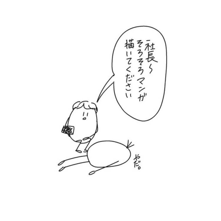 ヒサカワ弱音集